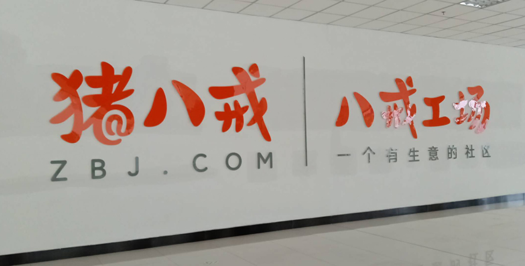 大庆高新社区工位出租